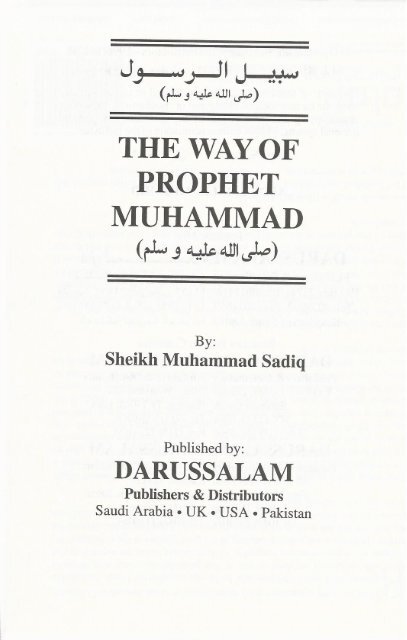 The Way of Prohet Muhammad - pbuh