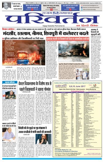 9 June HINDI PAGE 