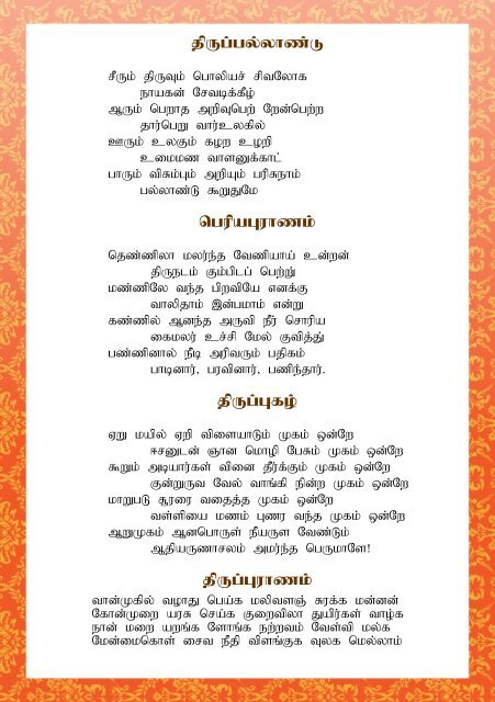 Mrs Saraswathy&#039;s Memorial Book