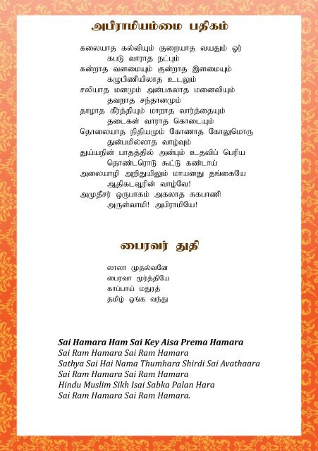 Mrs Saraswathy&#039;s Memorial Book