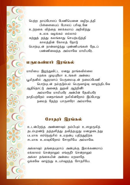 Mrs Saraswathy&#039;s Memorial Book