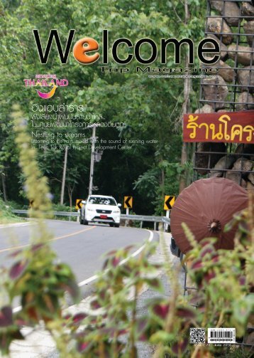 Welcome Trip 06