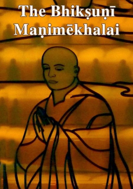 The Bhikṣuṇī Maṇimēkhalai