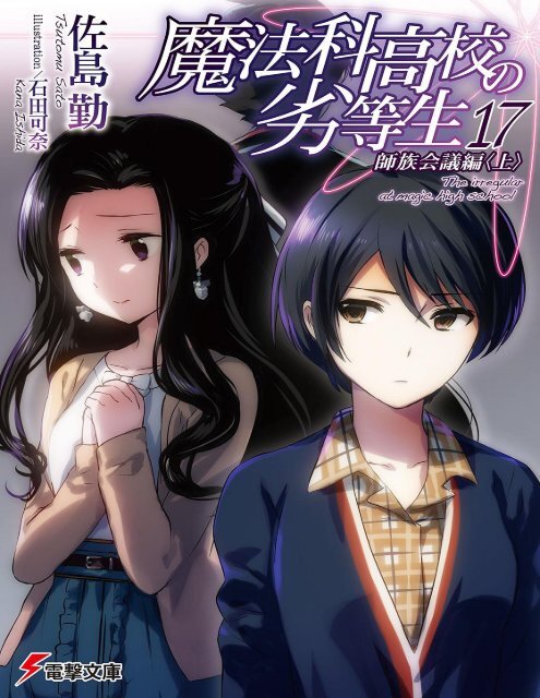 Date A Live – Volume 15 Português – Light Novel (PT-BR) - Anime Center BR