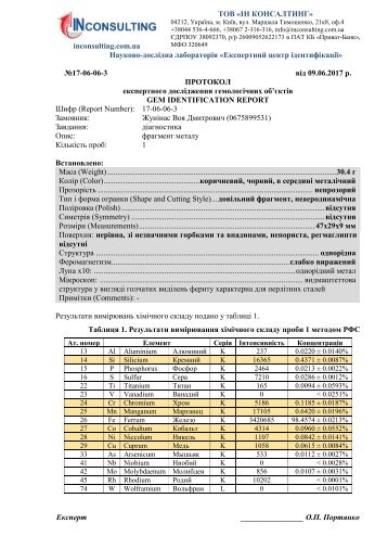 protokol_gem_17-06-06-3