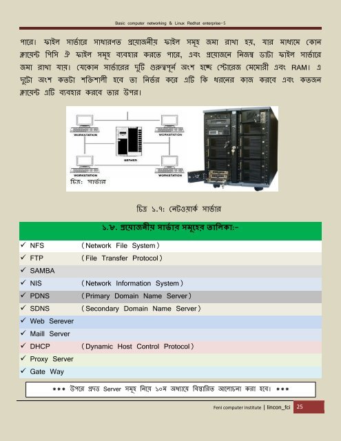 linux server