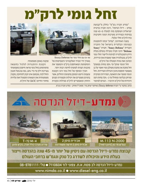 -מספר-49