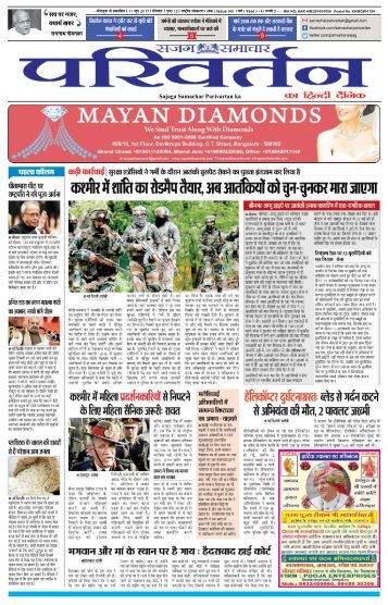 11 June HINDI PAGE 