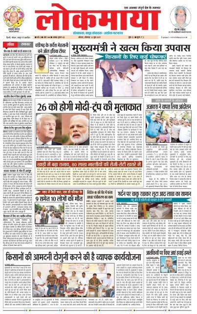 Bhopal 12/06/2017