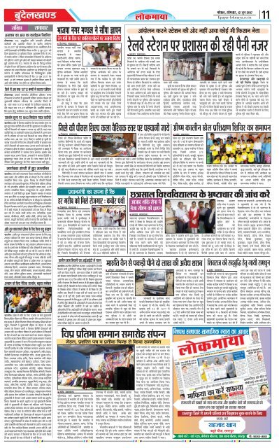 Bhopal 12/06/2017