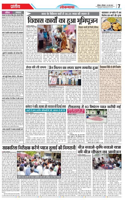Bhopal 12/06/2017