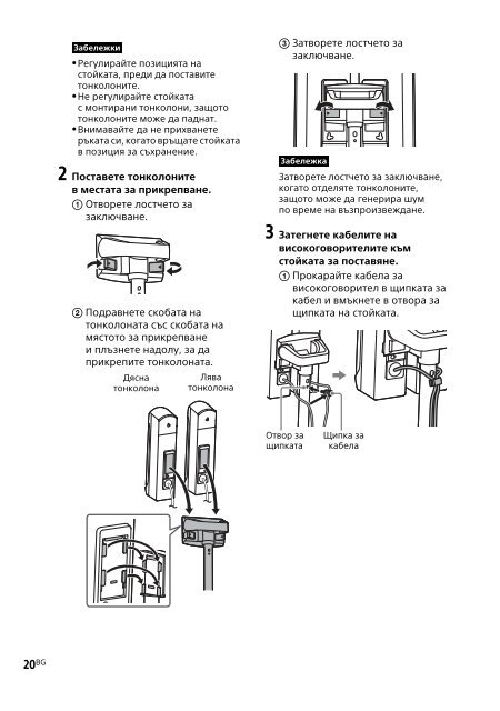 Sony MHC-GT4D - MHC-GT4D Consignes d&rsquo;utilisation Bulgare