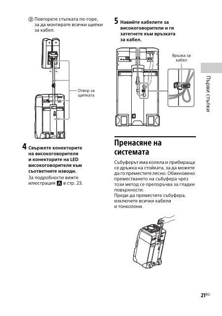 Sony MHC-GT4D - MHC-GT4D Consignes d&rsquo;utilisation Bulgare