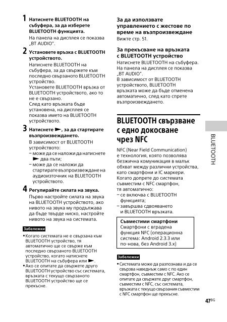 Sony MHC-GT4D - MHC-GT4D Consignes d&rsquo;utilisation Bulgare