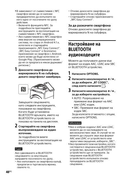 Sony MHC-GT4D - MHC-GT4D Consignes d&rsquo;utilisation Bulgare