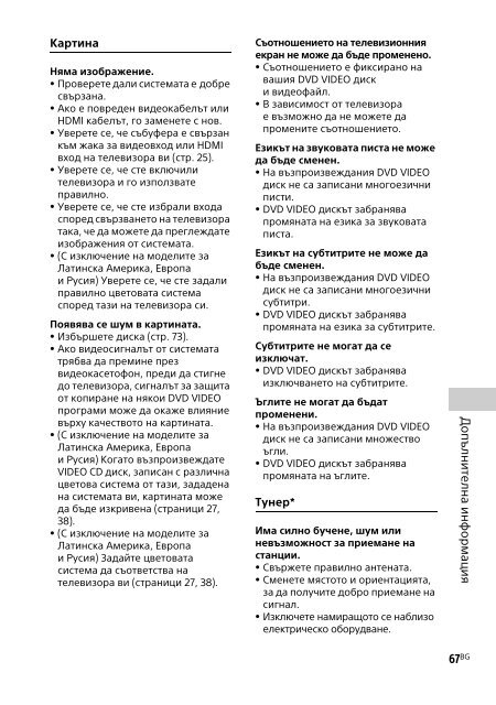 Sony MHC-GT4D - MHC-GT4D Consignes d&rsquo;utilisation Bulgare