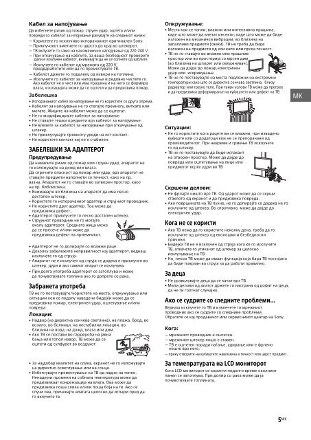 Sony KDL-49WD758 - KDL-49WD758 Mode d'emploi Mac&eacute;donien