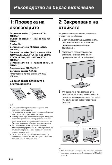 Sony KDL-40BX400 - KDL-40BX400 Mode d'emploi Norv&eacute;gien