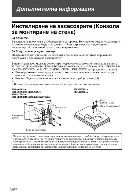 Sony KDL-40BX400 - KDL-40BX400 Consignes d&rsquo;utilisation Polonais