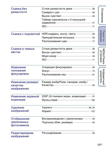 Sony DSC-WX5 - DSC-WX5 Consignes d&rsquo;utilisation Russe