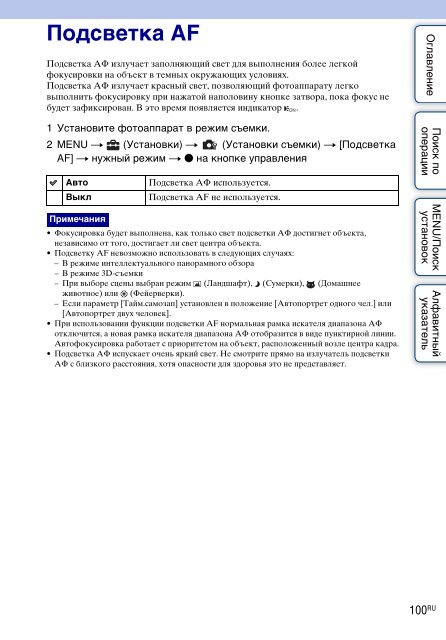 Sony DSC-WX5 - DSC-WX5 Consignes d&rsquo;utilisation Russe