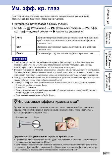 Sony DSC-WX5 - DSC-WX5 Consignes d&rsquo;utilisation Russe