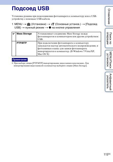 Sony DSC-WX5 - DSC-WX5 Consignes d&rsquo;utilisation Russe