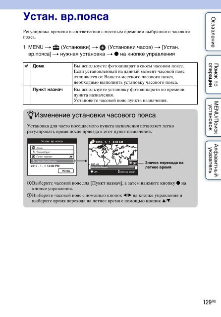 Sony DSC-WX5 - DSC-WX5 Consignes d&rsquo;utilisation Russe