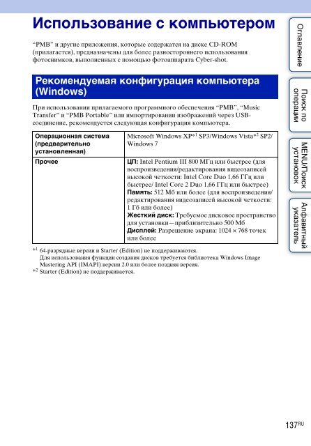 Sony DSC-WX5 - DSC-WX5 Consignes d&rsquo;utilisation Russe