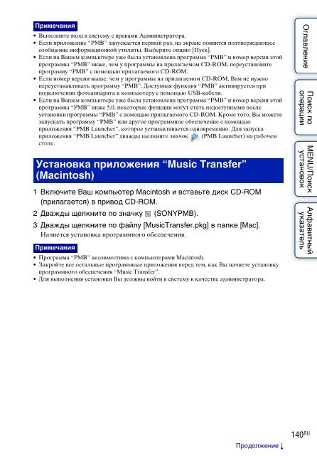 Sony DSC-WX5 - DSC-WX5 Consignes d&rsquo;utilisation Russe