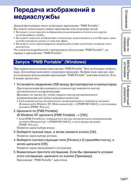 Sony DSC-WX5 - DSC-WX5 Consignes d&rsquo;utilisation Russe