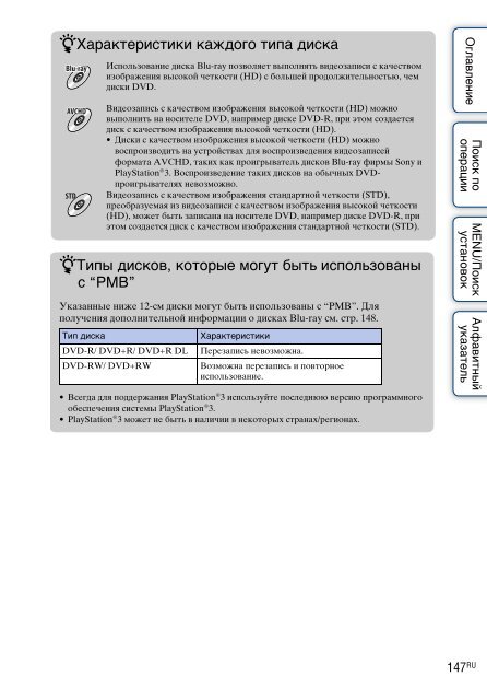 Sony DSC-WX5 - DSC-WX5 Consignes d&rsquo;utilisation Russe