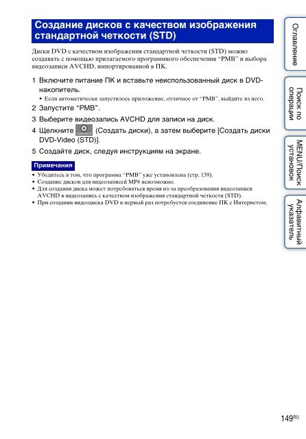 Sony DSC-WX5 - DSC-WX5 Consignes d&rsquo;utilisation Russe