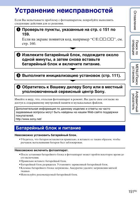 Sony DSC-WX5 - DSC-WX5 Consignes d&rsquo;utilisation Russe