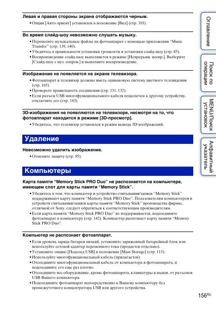 Sony DSC-WX5 - DSC-WX5 Consignes d&rsquo;utilisation Russe