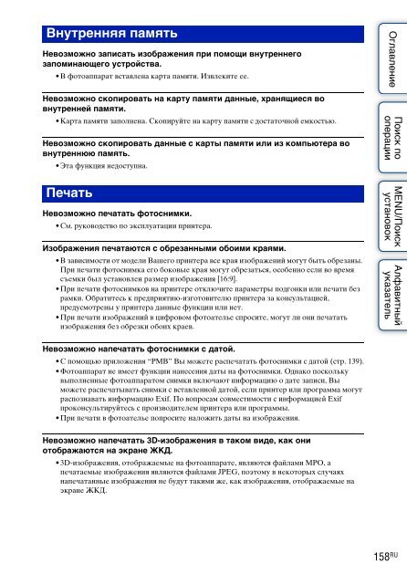 Sony DSC-WX5 - DSC-WX5 Consignes d&rsquo;utilisation Russe