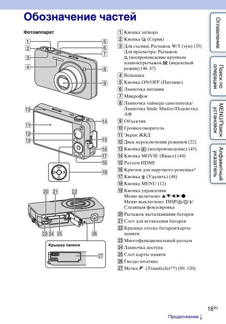 Sony DSC-WX5 - DSC-WX5 Consignes d&rsquo;utilisation Russe