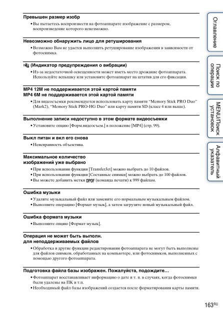 Sony DSC-WX5 - DSC-WX5 Consignes d&rsquo;utilisation Russe