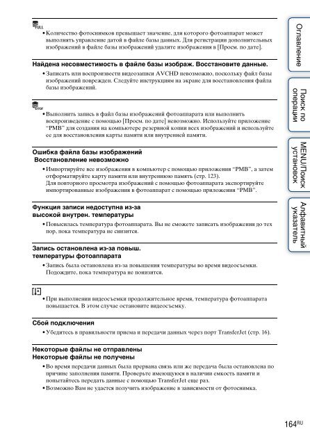 Sony DSC-WX5 - DSC-WX5 Consignes d&rsquo;utilisation Russe