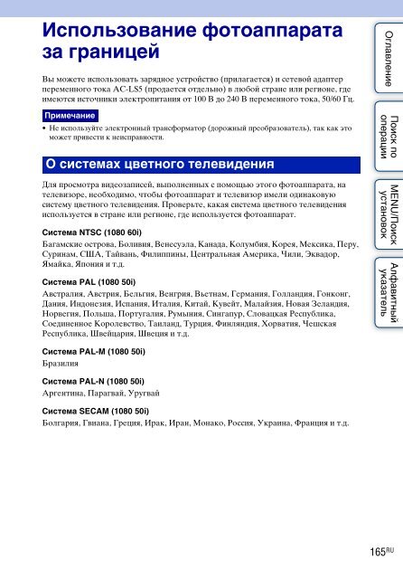 Sony DSC-WX5 - DSC-WX5 Consignes d&rsquo;utilisation Russe