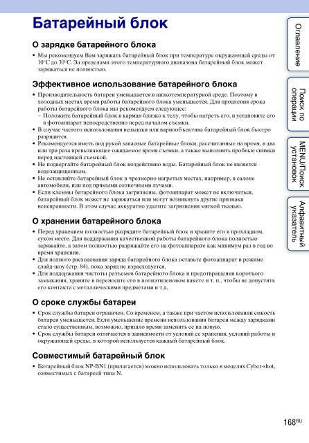 Sony DSC-WX5 - DSC-WX5 Consignes d&rsquo;utilisation Russe