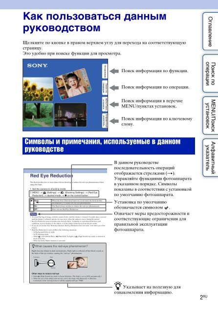 Sony DSC-WX5 - DSC-WX5 Consignes d&rsquo;utilisation Russe