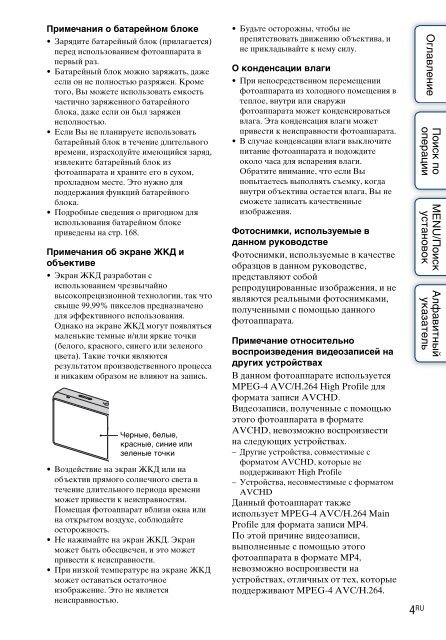 Sony DSC-WX5 - DSC-WX5 Consignes d&rsquo;utilisation Russe