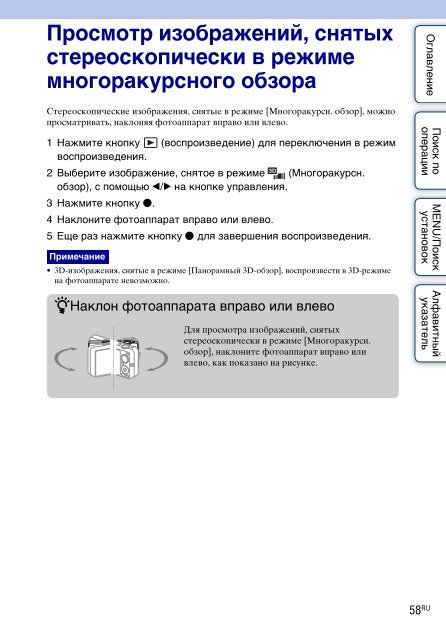 Sony DSC-WX5 - DSC-WX5 Consignes d&rsquo;utilisation Russe