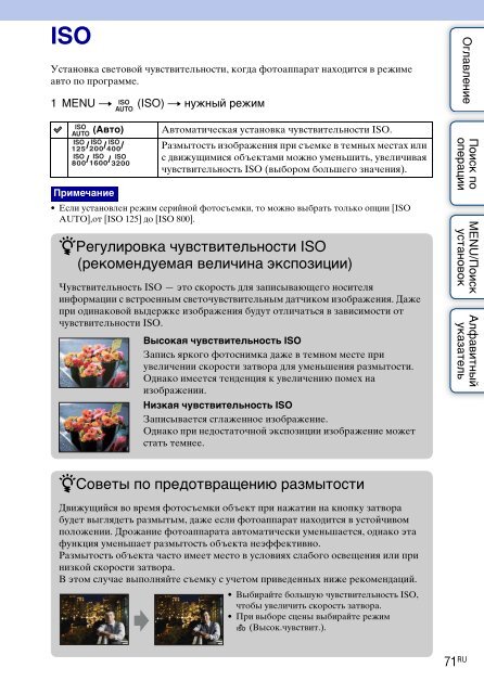 Sony DSC-WX5 - DSC-WX5 Consignes d&rsquo;utilisation Russe