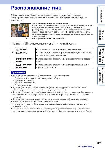 Sony DSC-WX5 - DSC-WX5 Consignes d&rsquo;utilisation Russe