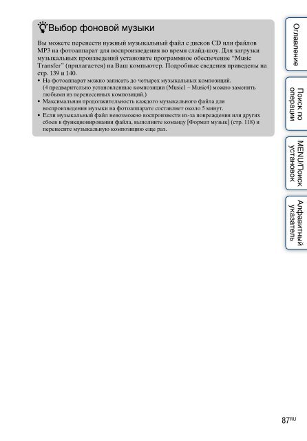 Sony DSC-WX5 - DSC-WX5 Consignes d&rsquo;utilisation Russe