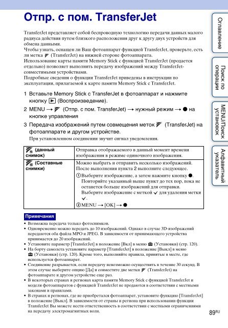 Sony DSC-WX5 - DSC-WX5 Consignes d&rsquo;utilisation Russe