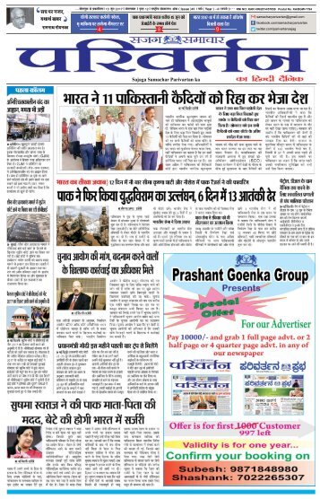 13 June HINDI PAGE