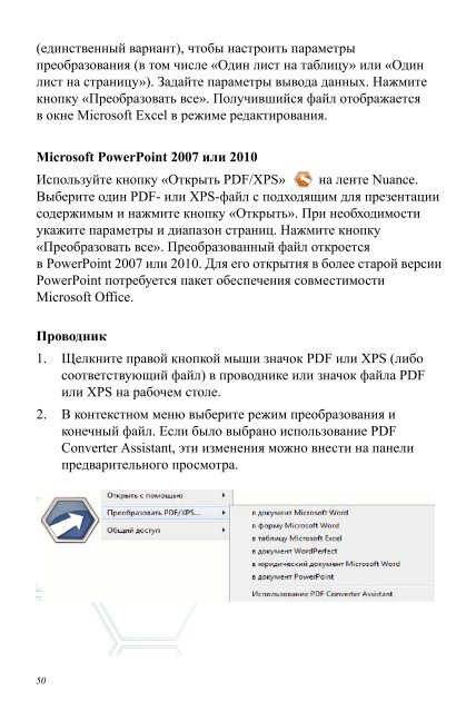 PDF_Converter_Pro_Quick_Reference_Guide.RU